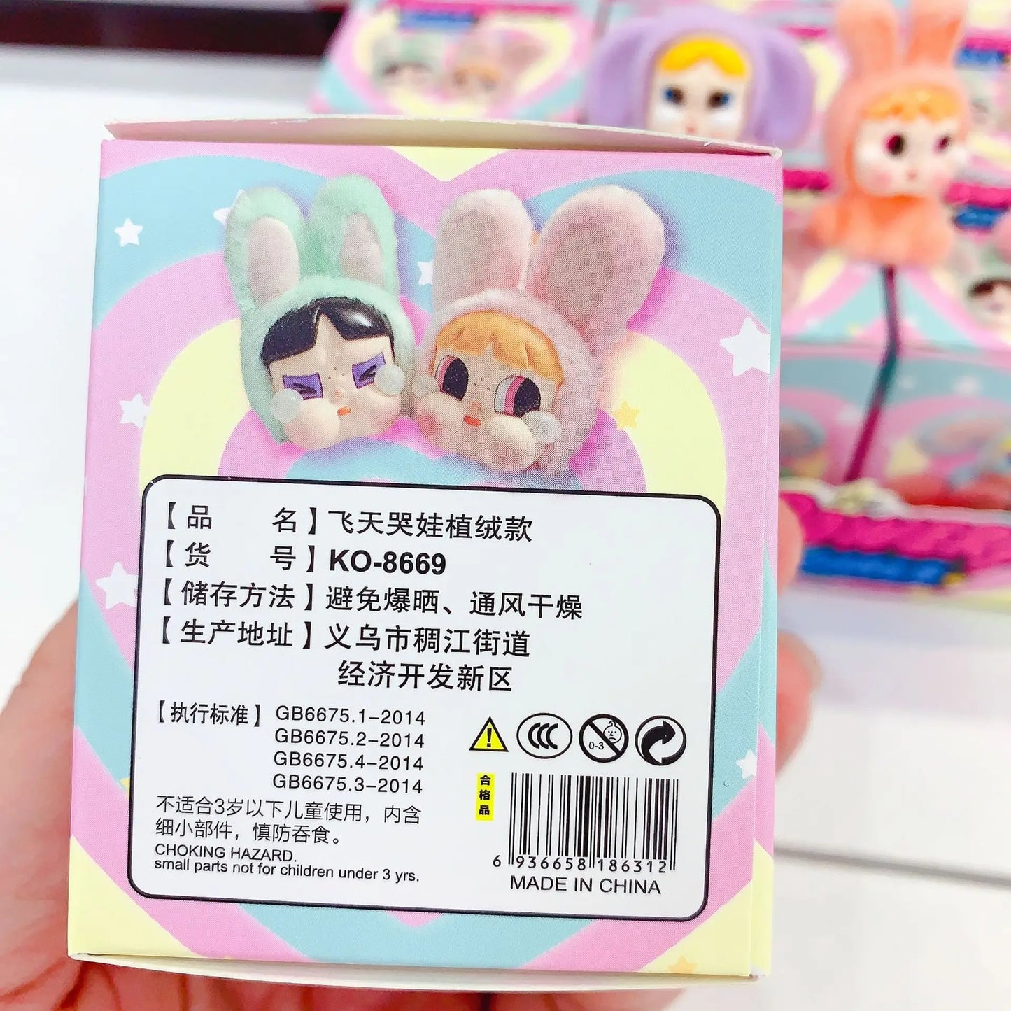 Scatola cieca di figurine in peluche di 12 pezzi con un bambino che piange, con alto valore estetico.