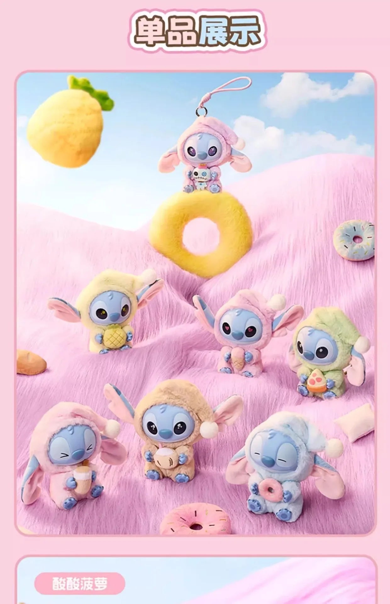 Disney Stitch – Mangia Qualcosa Prima di Dormire ✨
Un piccolo Stitch pronto per la sua dolce routine serale!
🟦 Colleziona la tua sorpresa! Questa blind box in vinile contiene una figura misteriosa di Stitch in pose ado