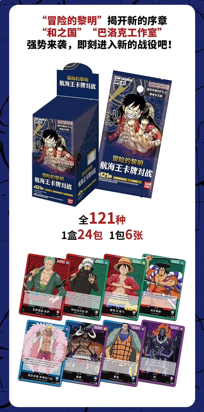 Nuovo Booster Box Anime Originale Bandai One Piece -Risveglio della Nuova Era Collezione Tcg