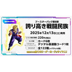 Bandai Dragon Ball Cards TCG Trading Game Collectible Card FB08-FB01full Series Proud of Fight Nation Volume 8 Cards Child Gifts